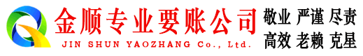 鱼台清账公司